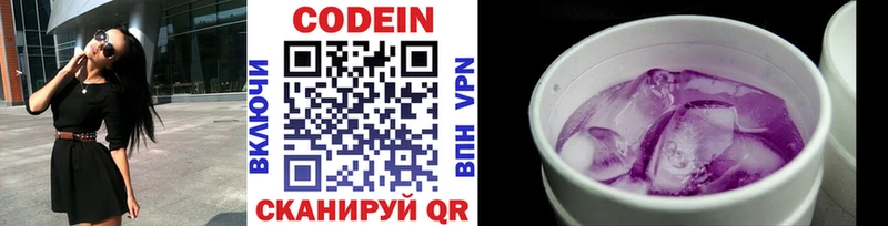 Кодеиновый сироп Lean напиток Lean (лин) купить закладку Анапа