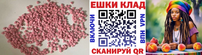 Ecstasy диски  дарнет шоп  Анапа 