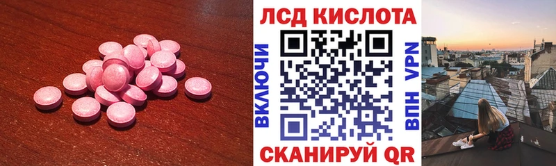 Лсд 25 экстази ecstasy  Анапа 