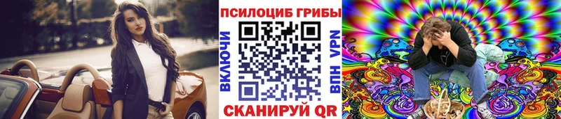 Галлюциногенные грибы прущие грибы  shop какой сайт  Анапа 